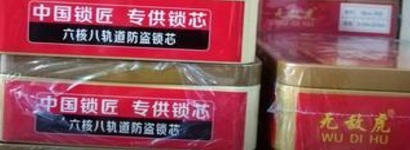 超C级多轨道防盗门锁芯，节假日通用